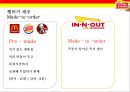 인 앤 아웃 버거 차별화 전략[ In-N-Out Burger Differentiation Strategy ] 13페이지