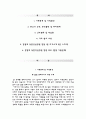한림대학교동탄성심병원자기소개서,한림대동탄성심병원자소서(면접기출문제) 2페이지