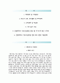 한림대학교강동성심병원자기소개서(면접족보+1분스피치),한림대학교강동성심병원자소서,한림대학교성심병원(간호사)합격자기소개서,한림대성심병원(간호직)자소서항목 2페이지