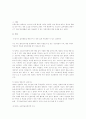 자신이 누군가의 표적행동을 변화시키기 위해 실제 사용해본 적 있는 강화계획을 보고서로 작성해 제출하세요. 2페이지