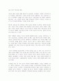내가 이재명을 지지하는 이유!!!!! 2페이지