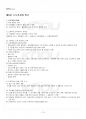 2016년 2학기 일본인의경제생활 기말시험 핵심체크 2페이지