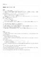 2016년 2학기 일본의언어와문화 기말시험 핵심체크 2페이지