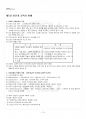 2016년 2학기 인간과교육 기말시험 핵심체크 2페이지