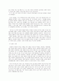 못참는아이욱하는부모 감상문 : 자녀교육 2페이지