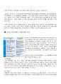 인터넷 전문은행의 정의,배경,사례 및 핀테크산업 현황 및 이해 2페이지