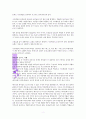 하나님의 승부수 부활 독서 감상평 2페이지