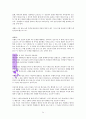 하나님의 승부수 부활 독서 감상평 24페이지