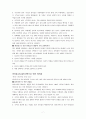 어떻게360도리더가되는가 7페이지