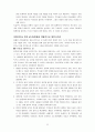 어떻게360도리더가되는가 32페이지
