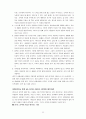 어떻게360도리더가되는가 33페이지