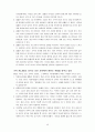 어떻게360도리더가되는가 40페이지