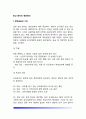 [화상환자 영양관리] 화상환자의 영양공급, 화상 환자의 단계별 식이요법 치료방법 2페이지