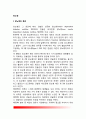 [당뇨병] 당뇨병의 분류(종류)와 특징, 당뇨병 진단방법, 당뇨병의 합병증 2페이지