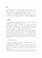 [교육사회학]교육의 사회적 기능에 대한 대립된 시각(기능이론, 갈등이론)을 비교하고, 각 주장의 강약점에 대해서 서술하시오. 2페이지