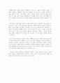 제로 투 원 독후감. 독서감상문 제로투원 피터틸 2페이지