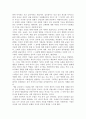 감시와 처벌 (미셸 푸코) 독후감 2페이지