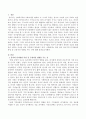 유아기의 인지발달의 특성 중 긍정적인 영향을 주는 것에 대해 설명하시오. 2페이지