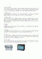 소독과 멸균 2페이지