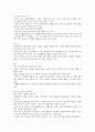 (청주대) 중국문화산책 사이버시험 족보 34페이지