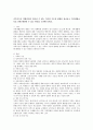 가족기능이 약화되면서 일어날 수 있는 가족의 기능과 변화를 찾아보고 가족생활교육을 통해 해결할 수 있는 방안을 논의해 보세요. 2페이지