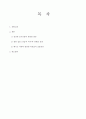 기흉 간호과정과 최신 연구동향 2페이지