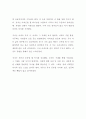 [독후감] 나는 마트 대신 부동산에 간다 (김유라 저) (독서감상문) 2페이지