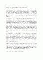 인간관계 개선방안에 대한 고찰-자존감 수업을 읽고 독후감 기술 후 로드맵 제시 2페이지