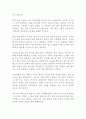 페미니즘의 도전 정희진 독후감 감상문 서평!!!!! 2페이지