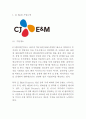 CJ E&M 마케팅사례연구 (CJ E&M 기업분석+마케팅전략+SWOT+STP+4P+ CJ E&M 미래전망연구) 3페이지