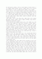 국가론 (플라톤) 요약, 독후감 2페이지