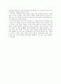 국가론 (플라톤) 요약, 독후감 3페이지
