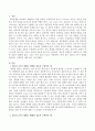 설문의 3가지 형태를 제시하고 구체적인 예를 들으시오. 2페이지