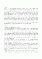 면접법이 질문서법과 비교해서 유리한 점과 불리한 점은 어떤 것인지 설명하시오. 2페이지