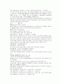 채동번의 당나라 역사소설 당사통속연의 16회 17회 18회 한문 및 한글번역 79페이지 2페이지