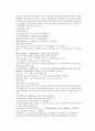 채동번의 당나라 역사소설 당사통속연의 16회 17회 18회 한문 및 한글번역 79페이지 4페이지