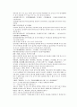 채동번의 당나라 역사소설 당사통속연의 16회 17회 18회 한문 및 한글번역 79페이지 5페이지
