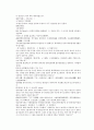 채동번의 당나라 역사소설 당사통속연의 16회 17회 18회 한문 및 한글번역 79페이지 6페이지