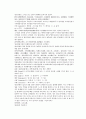 채동번의 당나라 역사소설 당사통속연의 16회 17회 18회 한문 및 한글번역 79페이지 9페이지