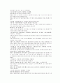 채동번의 당나라 역사소설 당사통속연의 16회 17회 18회 한문 및 한글번역 79페이지 10페이지