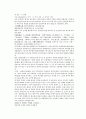 채동번의 당나라 역사소설 당사통속연의 16회 17회 18회 한문 및 한글번역 79페이지 12페이지