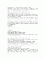 채동번의 당나라 역사소설 당사통속연의 16회 17회 18회 한문 및 한글번역 79페이지 13페이지