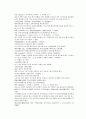 채동번의 당나라 역사소설 당사통속연의 16회 17회 18회 한문 및 한글번역 79페이지 21페이지