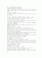채동번의 당나라 역사소설 당사통속연의 16회 17회 18회 한문 및 한글번역 79페이지 29페이지
