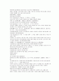 채동번의 당나라 역사소설 당사통속연의 16회 17회 18회 한문 및 한글번역 79페이지 32페이지