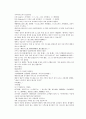 채동번의 당나라 역사소설 당사통속연의 16회 17회 18회 한문 및 한글번역 79페이지 40페이지