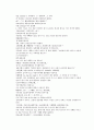 채동번의 당나라 역사소설 당사통속연의 16회 17회 18회 한문 및 한글번역 79페이지 59페이지