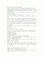 채동번의 당나라 역사소설 당사통속연의 16회 17회 18회 한문 및 한글번역 79페이지 60페이지