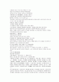 채동번의 당나라 역사소설 당사통속연의 16회 17회 18회 한문 및 한글번역 79페이지 63페이지
