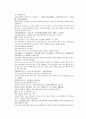 채동번의 당나라 역사소설 당사통속연의 16회 17회 18회 한문 및 한글번역 79페이지 70페이지